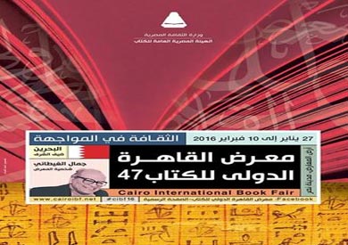 بوستر المعرض